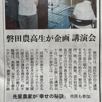 中日新聞に掲載されました。