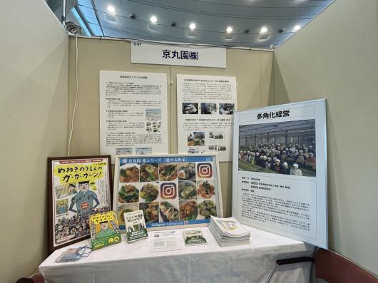 磐田市の産業フェアに出展しています。