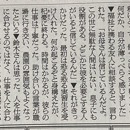 朝日新聞の天声人語！