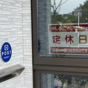 京丸園の休日