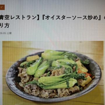 ミニちんげんレシピ　その３